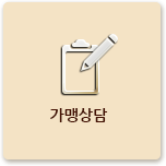 가맹상담